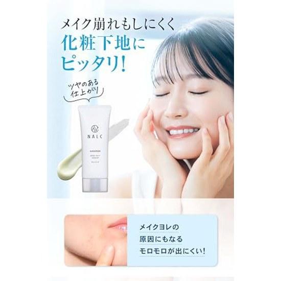 Sunscreen 2-piece set NALC Gel Sensitive Skin Children Face Body SPF50+ PA++++ Waterproof 60g2