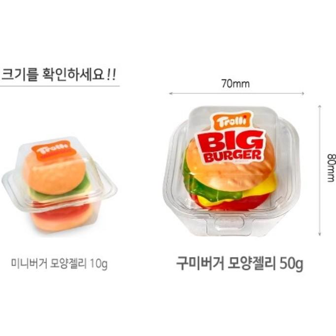 [Trolley] Gummy Burger Shape Jelly 50g (Big), Korean snacks
