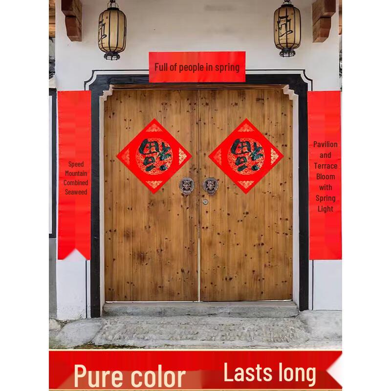 Gongziyu Everlasting Red Spring Couplet Xuan Paper Roll