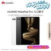 Huawei Планшет MatePad Pro 12,2 дюйма (версія CN)