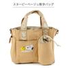 Pet Paradise Dog Snoopy Beige Walking Bag with Shoulder Strap