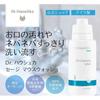 Hauschka MED Sage Mouthwash Dr. (300mL) [Non-irritating mouthwash]