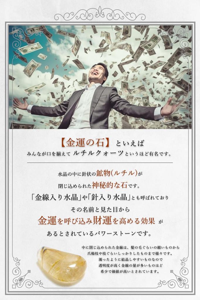 Rutilated Quartz Money Luck Power Stone Bracelet Prayer Beads Crystal with Goldstone [hibikurasu] (7-8mm)