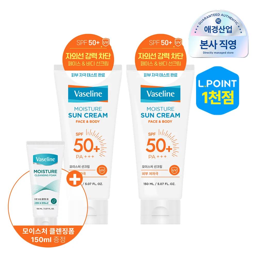 Vaseline Moisture-Rich Daily Sun Cream 150ml*2 (+ Cleansing Foam Gift)