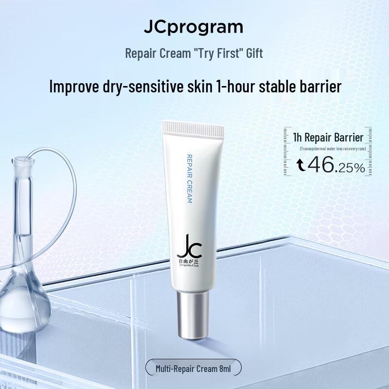 

JCprogram Revitalizing Multi-Effect Repair Cream 8ml