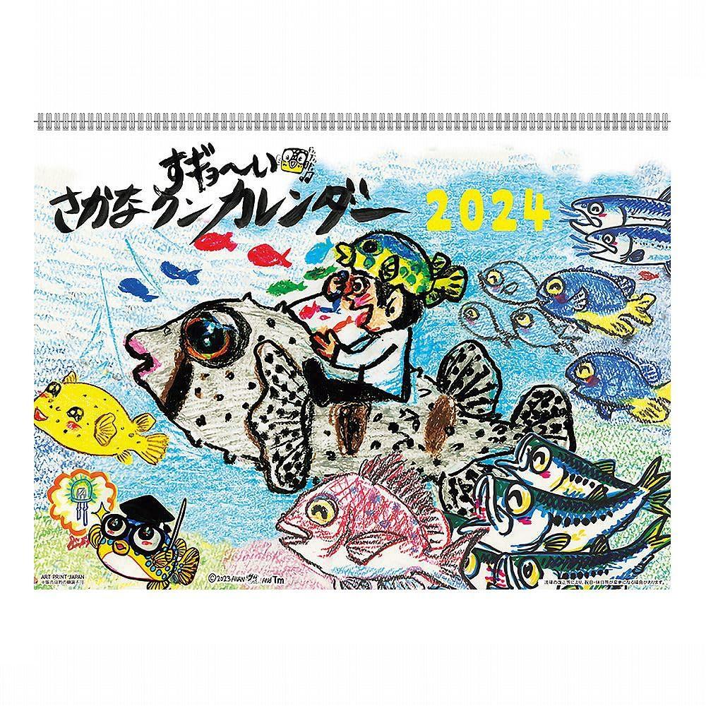 

Art Print Japan 2024 Calendar Awesome!!Sakana-kun No.119