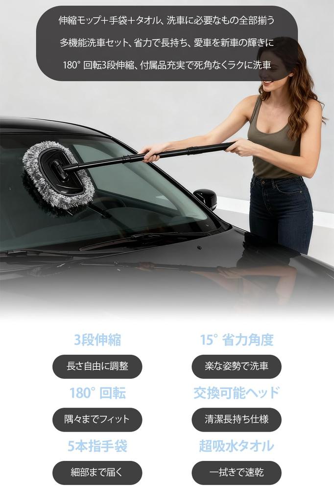 GOKEYKI Autowaschset mit Waschanlage und bis zu 113 cm Aluminium-Teleskop-Autowaschwerkzeug für Innen und Außen für und Auto und Dach 4-in-1 Wischmopp, Bürste,