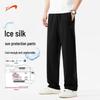 Peak Unisex Ice Silk Knit Straight Leg Casual Pants