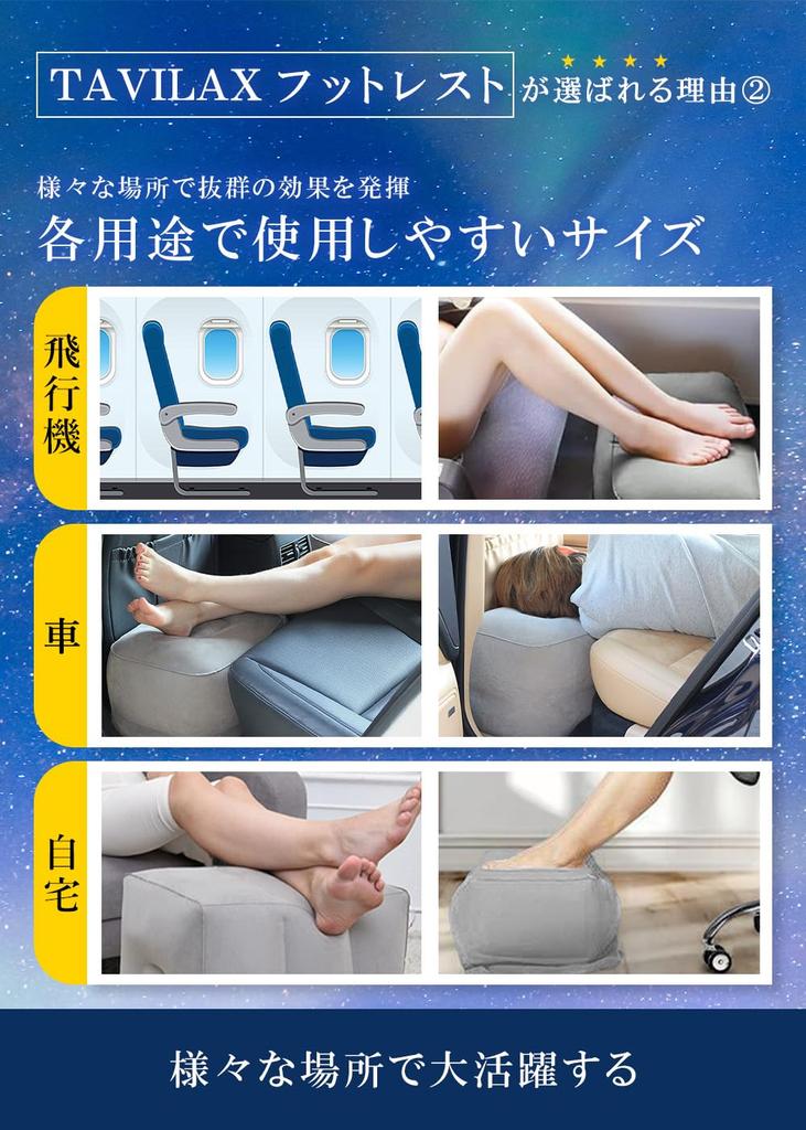 TAVILAX Footrest for Airplanes In Rurubu Supervised by Active Cabin Comfortable Car Foot Rest Mat [Featured & Attendants] Pillow/Foot (TAVILAX Black)