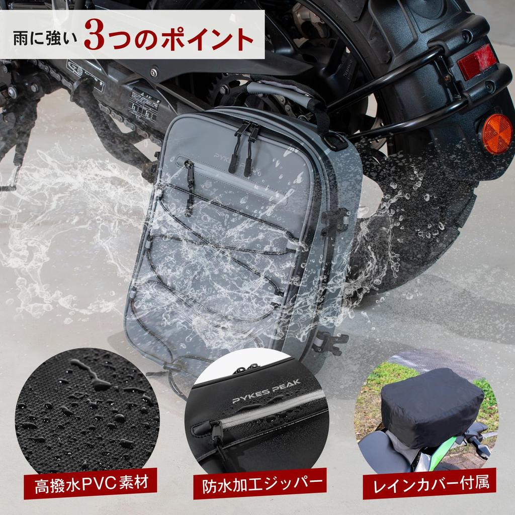 PYKES PEAK Motocyklová brašna na sedlo Velká kapacita Včetně pláštěnky Pevný popruh Ramenní popruh Jednodenní výlet Cykloturistika Venkovní turistická brašna Zadní brašna Turistická