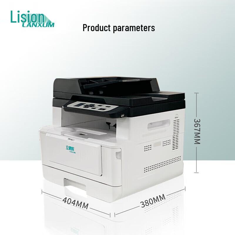 LANXUM GA7030dn A4 Black & White Laser Multifunction Printer CN plug (adapter included)