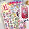 Being Oshiripunipuni Seal Cute Puffy 3D Marshmallow Squishy Sticker Water Seal 4 Sheets Cupcake Pattern