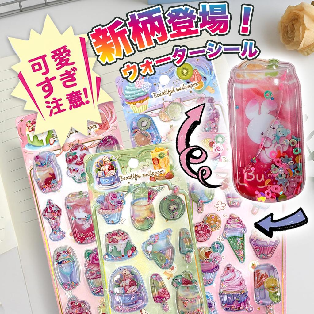 Being Oshiripunipuni Seal Cute Puffy 3D Marshmallow Squishy Sticker Water Seal 4 Sheets Cupcake Pattern