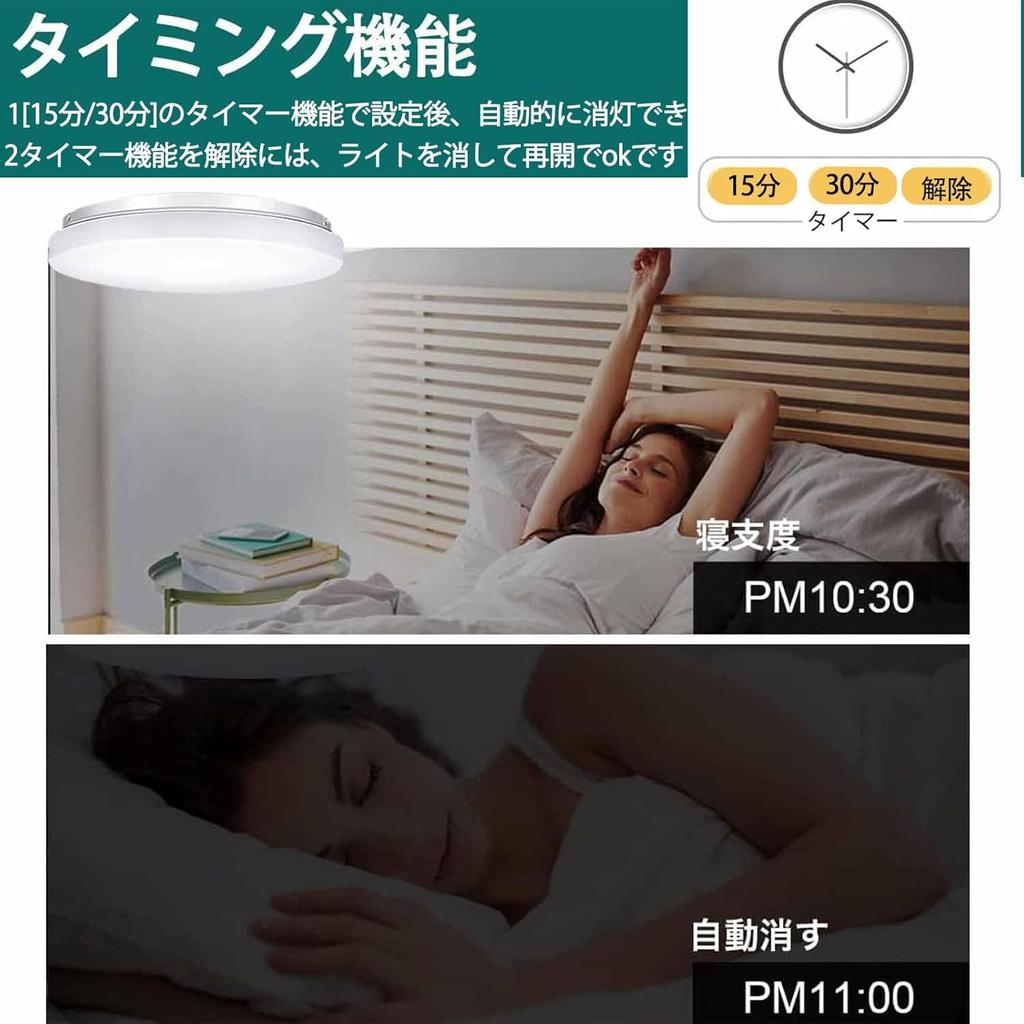 [Set of 2] LED Ceiling Light, 33W (35W), 3900lm, Stepless Dimming, Color Adjustment, Remote Control, Night Light, Energy Saving, Sleep Timer,