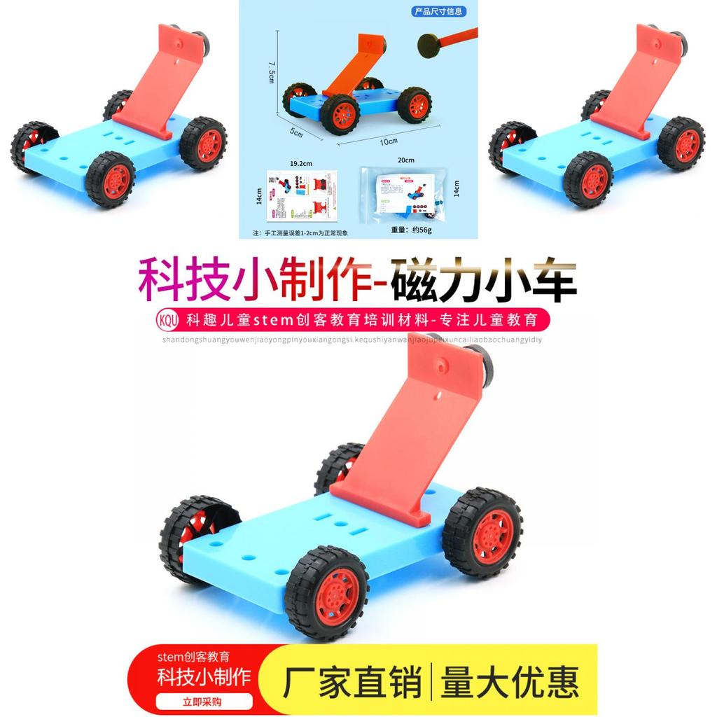 Magnetic Sports Small Experiment Material Assembly Set Children Puzzle Toy For Elementary Students Educational Toy