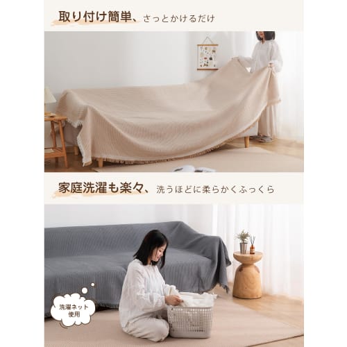 Atokazo Sofa Cover, Nordic Style, Multi-Cover, Armrest or Armless, Multi-Functional Blanket, Cotton, Reversible, with Fringe, Stylish Protective Cover