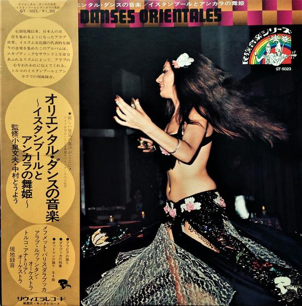 

Пластинка - Danses Orientales GT5023 RIVIERA 1974 Japan Obi World Music