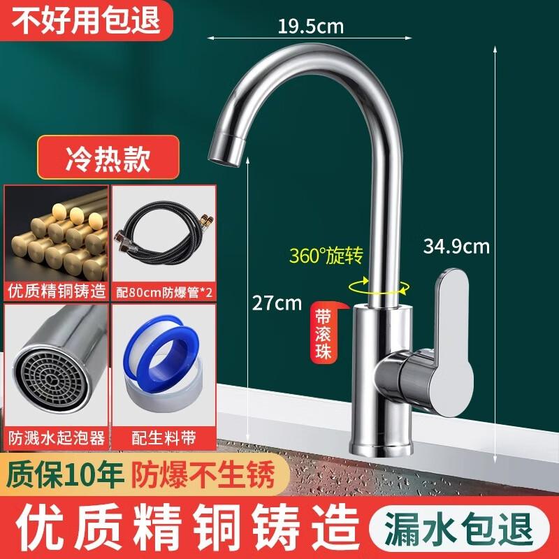 ZISIZ SUS304 Stainless Steel Kitchen Faucet
