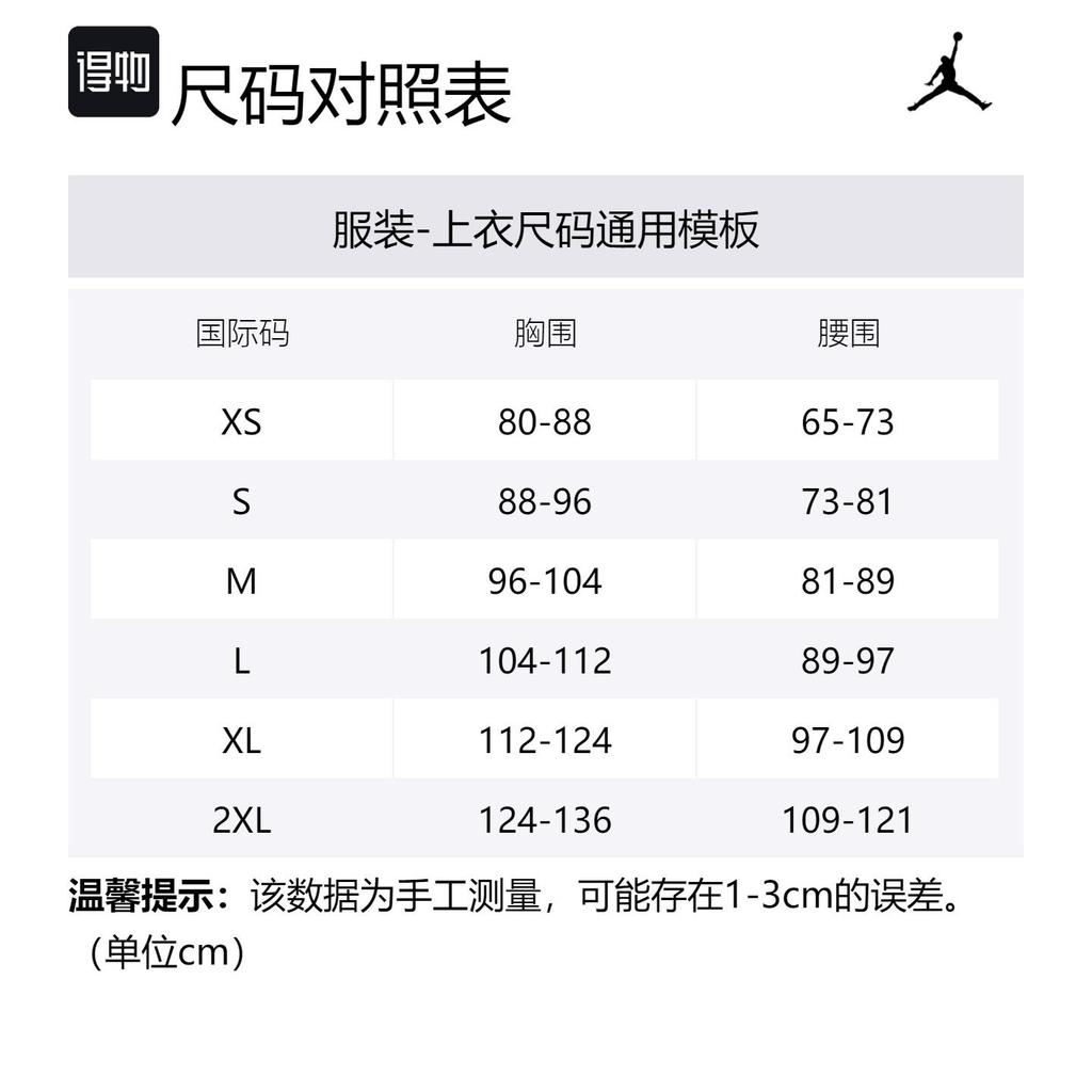Jordan Brand T Shirt Men's White FN6027-100