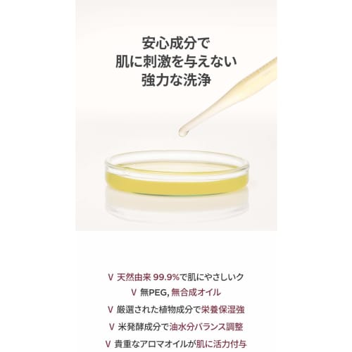 Manyo Factory Pure Cleansing Oil 200ml