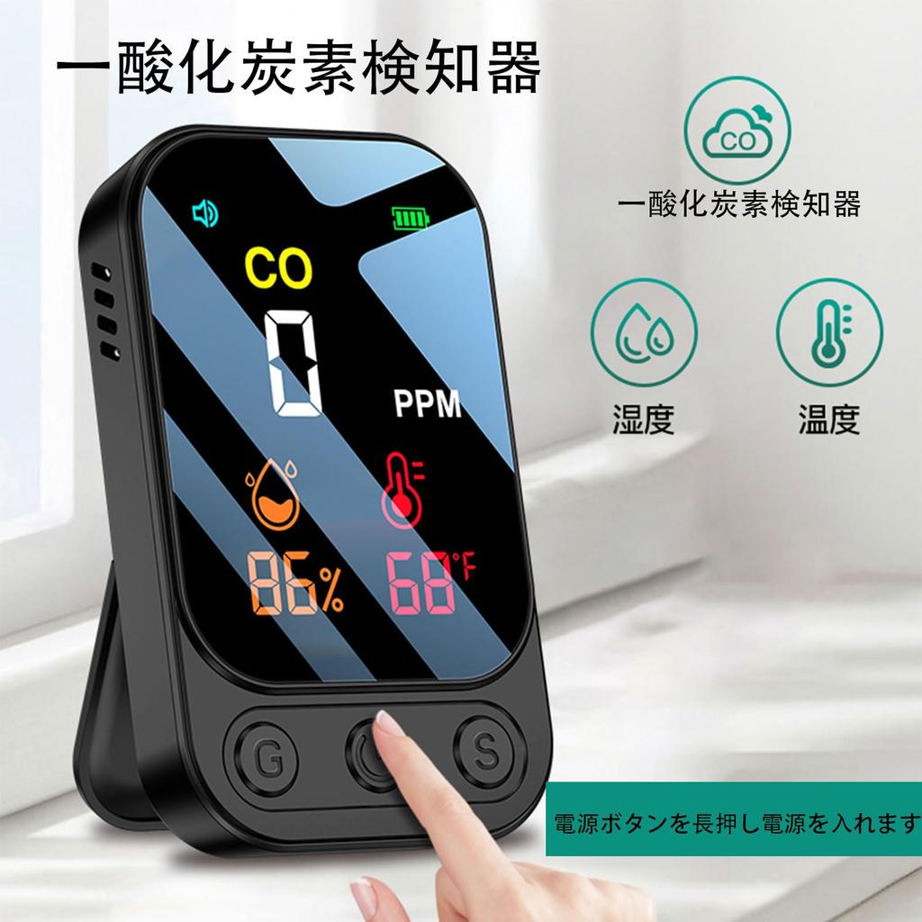 UJHOSLD Carbon Monoxide 85dB Loud Digital Type C with Functions Detector, Sound, Display, Rechargeable, Portable, Humidity/Temperature