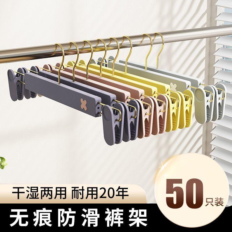 

Вешалка для брюк, мощная и бесследная бытовая клипса для подвешивания брюк, хранилище для студенческих общежитий, сушилка для брюк