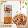 Dried Chen Pi Shredded Orange Peel Natural Wellness Tea Drink 70g Premium