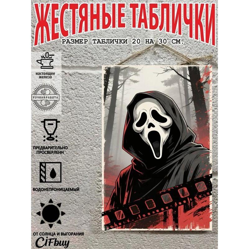 Halloween Retro Metal Wall Sign 20x30cm Living Room Decoration Tin Painting