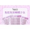 Aimo - Glue-free Butterfly Multipack False Eyelashes Cluster
