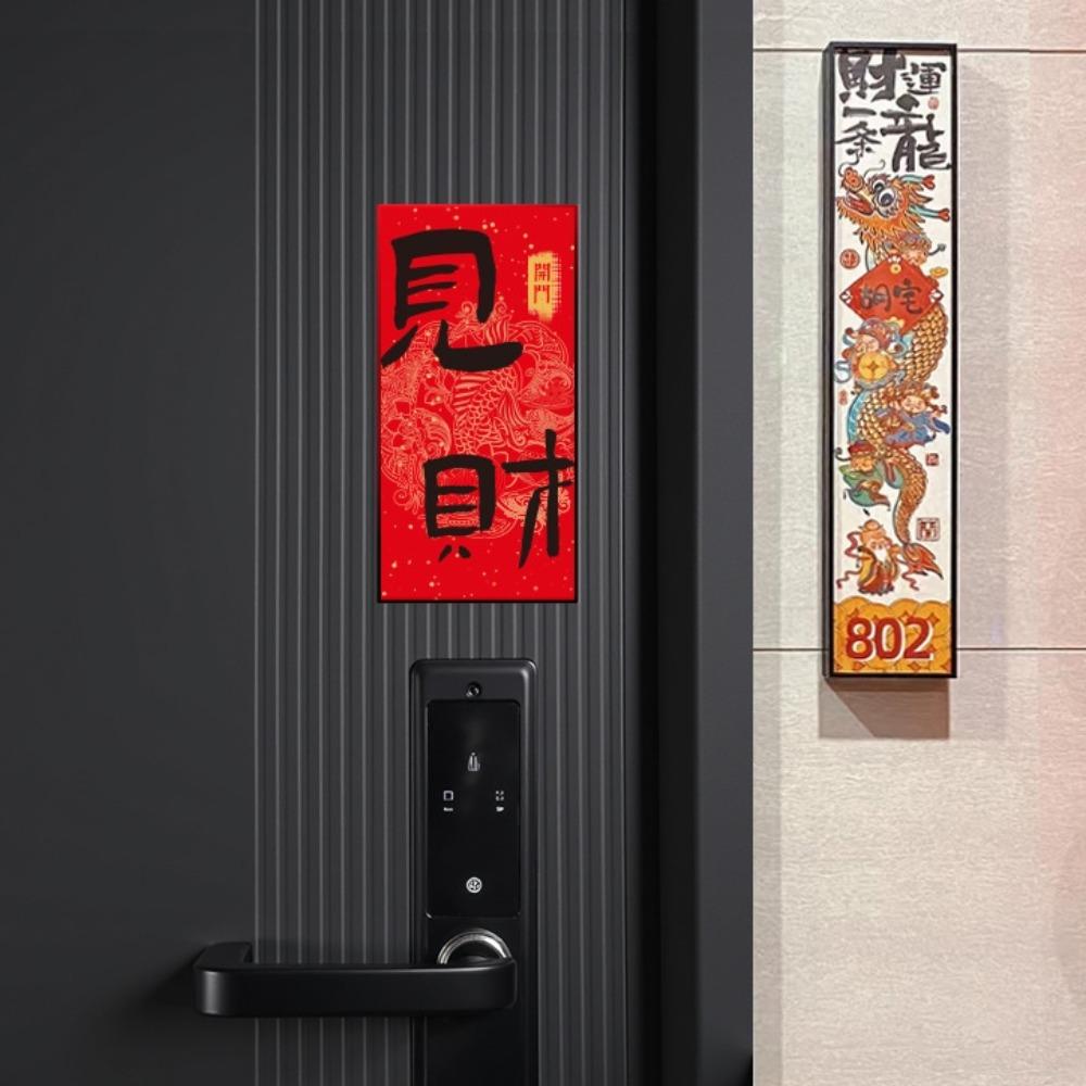 Short Lunar New Year Door Couplet Calligraphy Blessing Words Soft Magnetic Couplet Sticker Leave No Trace Chinese Style