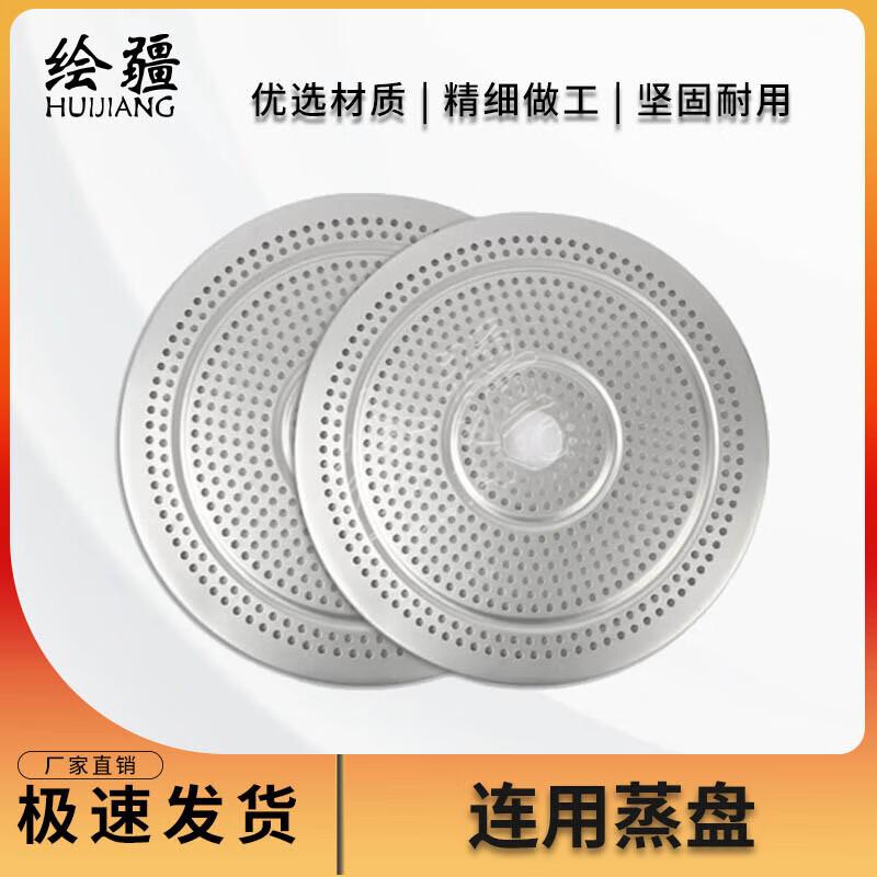 Field Feeding Unit Steaming Plate