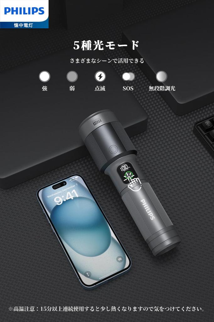 PHILIPS SFL5101 LED High 2150 700 Meter 5 Dimming Focus IP55 Aluminum Alloy Perfect for Outdoor Disaster and Power Outages Flashlight, Large,