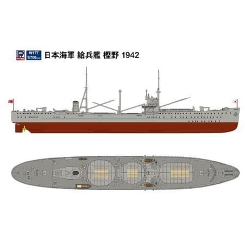 

Pit Road 1/700 W177 Japanese Navy Supply Ship Kashino 1942