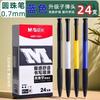 M&G 0.7mm Push Action Ballpoint Pen Student & Office Business Use Black/Blue Color for Writing