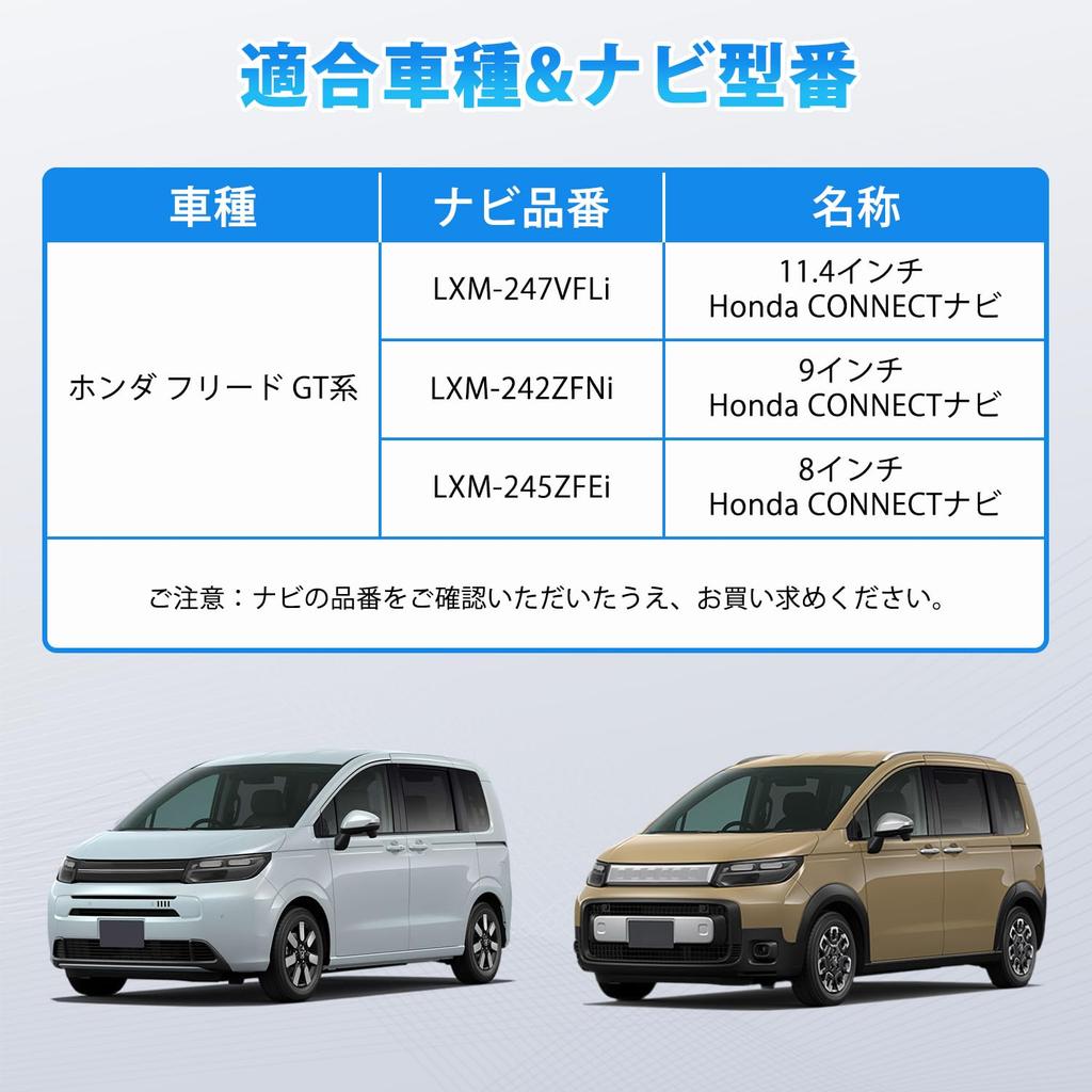 Virauto Honda New Model Freed GT Series TV Canceller LXM-245ZFEi