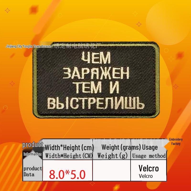 Russischer Stickerei Taktischer Moral-Patch Flaggen-Serie