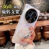 For Vivo X300 Ultra Case Premium Frosted Translucent Magnetic Bracket PC Cover For Vivo X300S Shockproof Hot Sale Shell Bumper