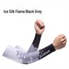 Ice Silk Sun Protection Sleeves for Men and Women - Outdoor Cycling Arm Sleeves