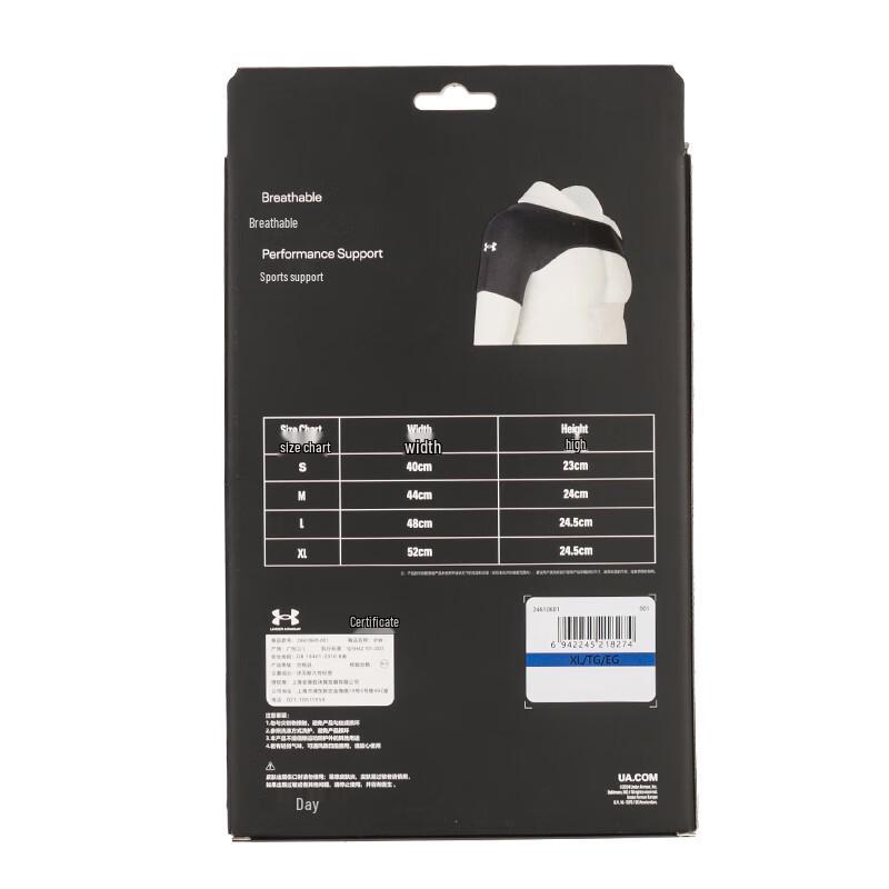 Under Armour Sports Protective Gear