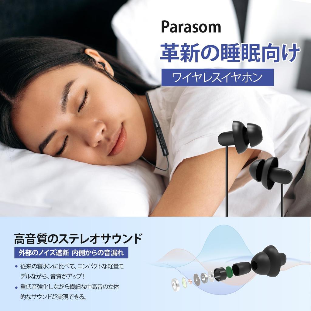 Parasom Wireless Sleep Bluetooth Neckband USB High Sound Music High Noise Remote 13 Hours Playback Compatible with and Suitable for Earphones, 5.4,