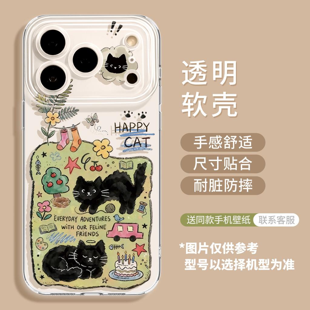 Grass cat is suitable for Apple 17promax spring 16 soft case 15 lanyard iphone14 cute 13 mobile phone case