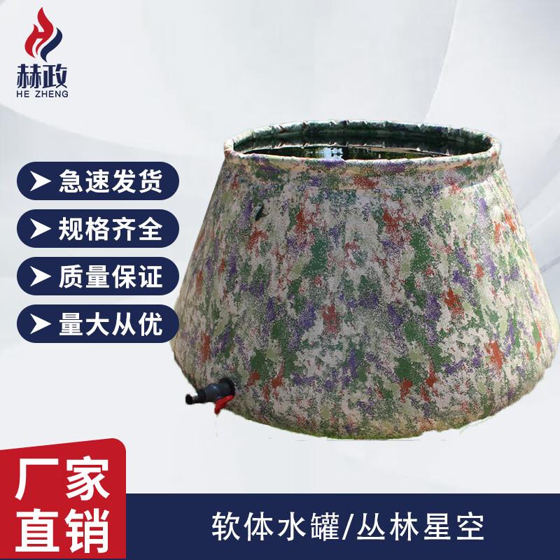 Hezheng Portable Folding Field Water Tank 0.5 Ton