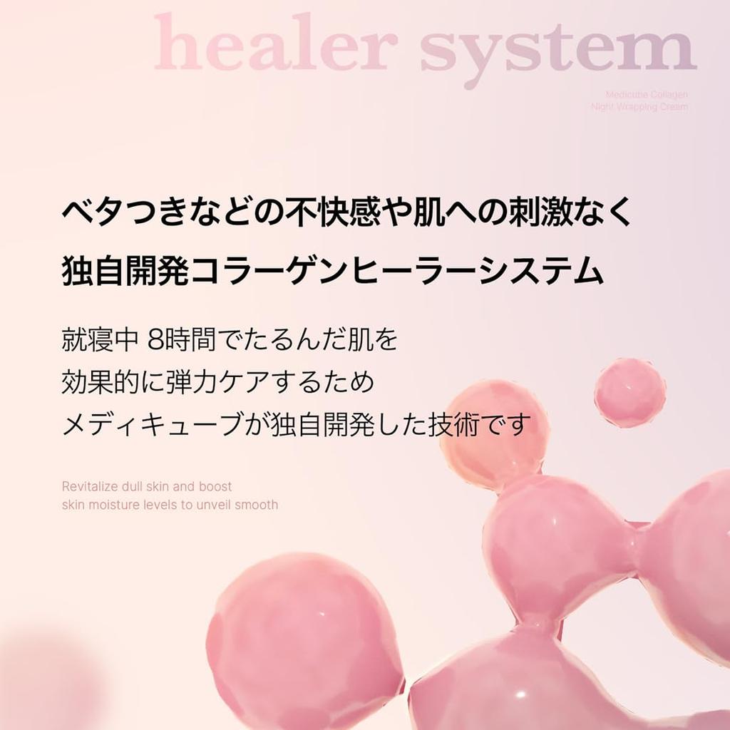 Medicube Collagen Night Wrapping Mask 75ml Hochfeuchtigkeitsspendende Packung Straffe und glänzende Porenpflege Haut Koreanische Kosmetik Peel-off Trocken/Empfindlich