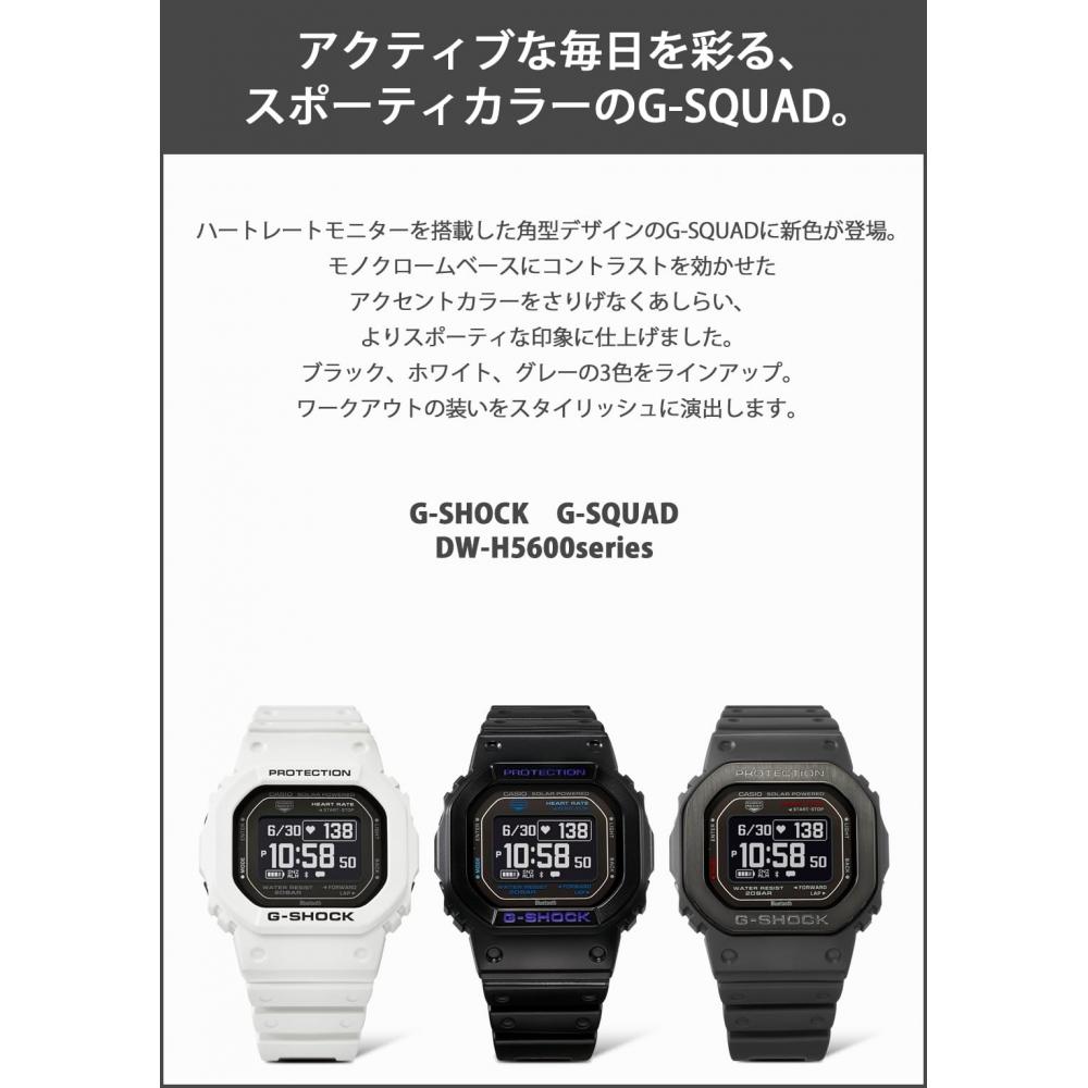 DW-H5600-1A2JR
