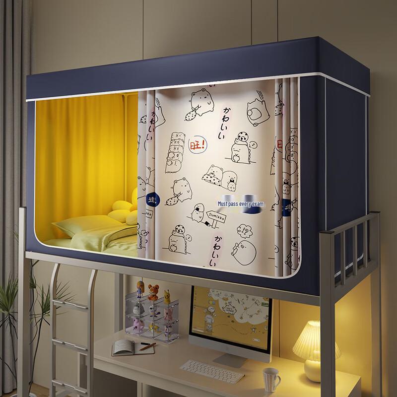 

Handun Blackout Dormitory Mosquito Net