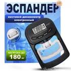 Xiaomi Expander, 1 piece, 180 kg чёрный