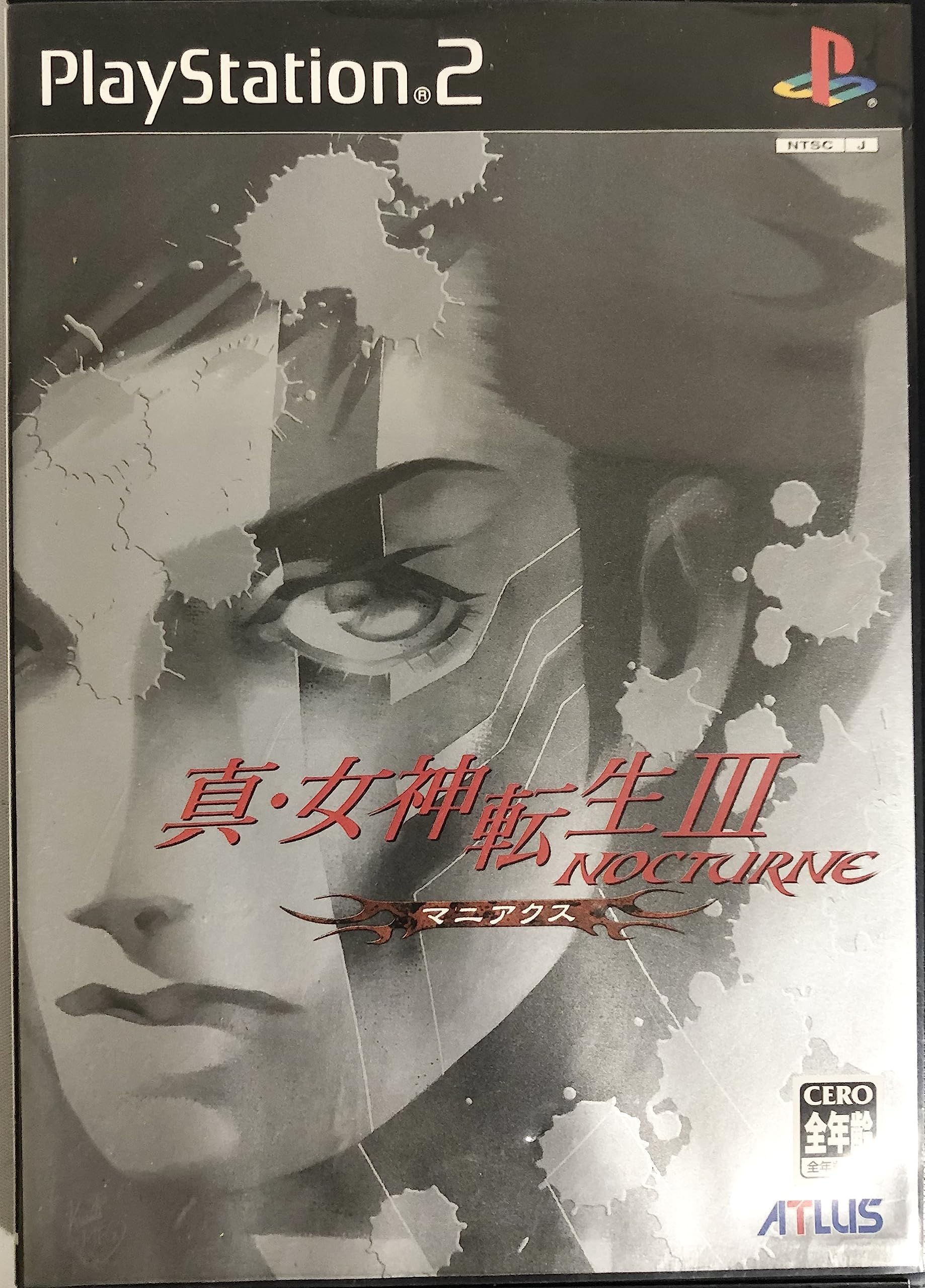 Shin Megami Tensei III - NOCTURNE Maniacs