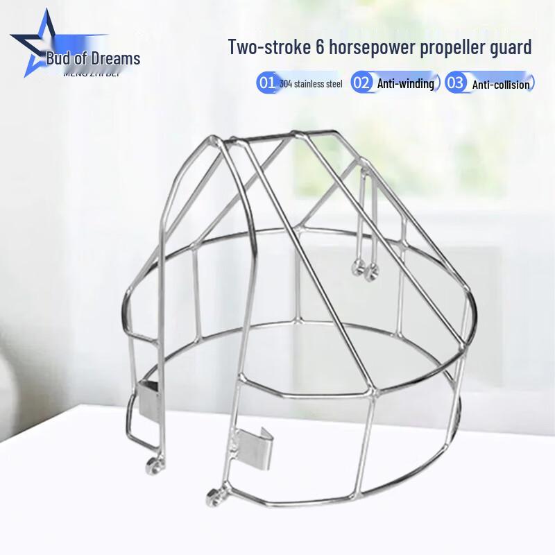 MengZhiBei Outboard Propeller Guard