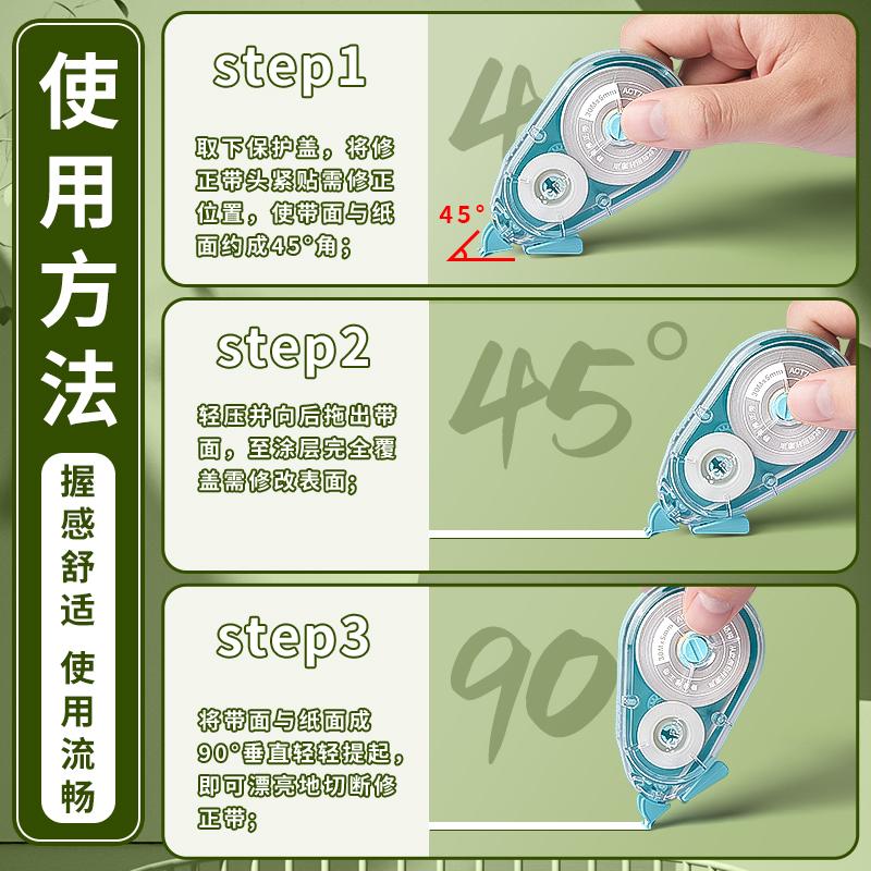 M&G White Correction Tape Error Elimination Film Based 5mm Width Clear Dispenser 12m/20m/30m Office School Supplies