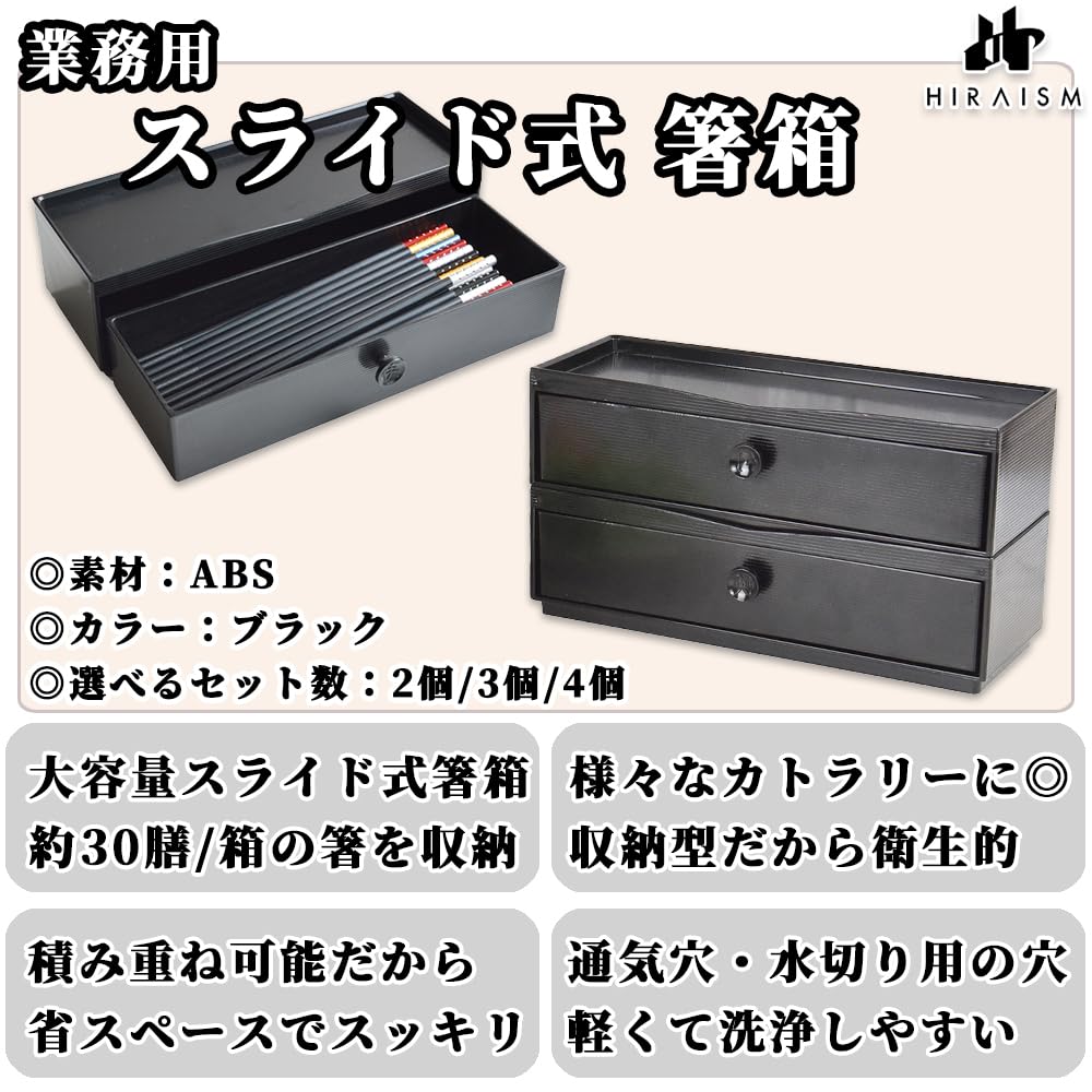 HIRAISM Chopsticks Case Cutlery Case Drawer Tabletop with Lid Slide Stackable Spoon Fork Chopsticks Spoon Ladle Commercial Use of (Set 2)